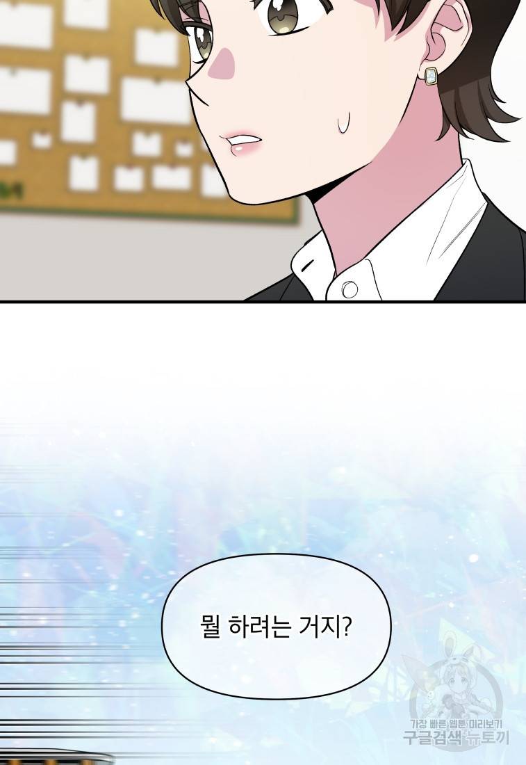 그리고 소녀가 검을 든다 20화 3