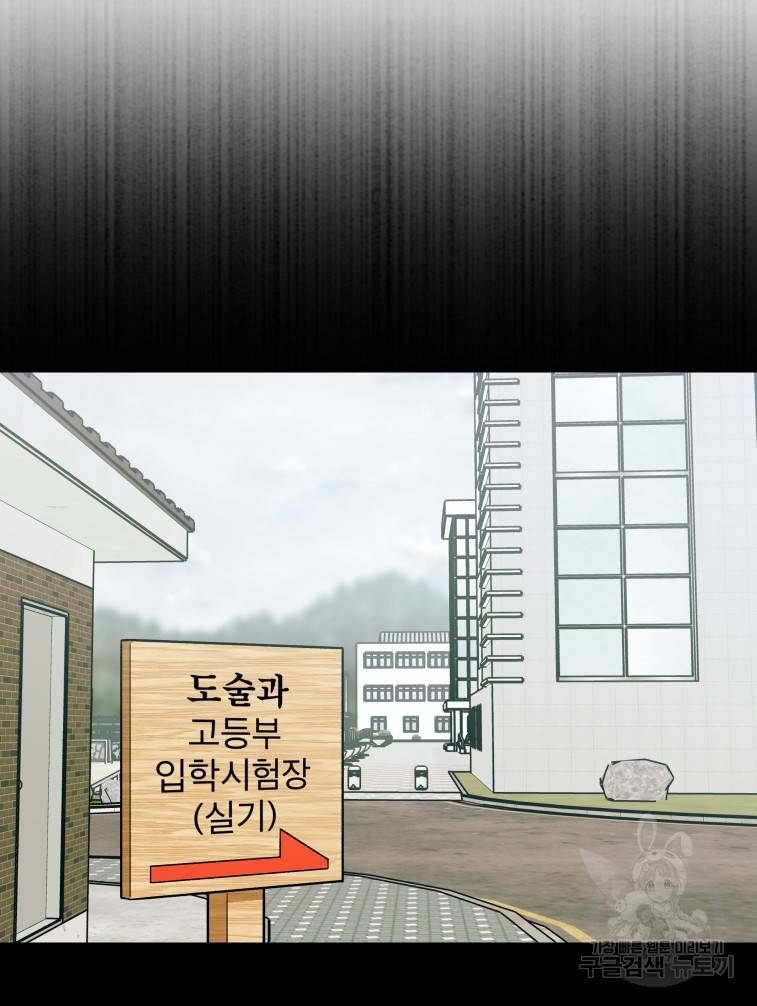 그리고 소녀가 검을 든다 20화 6