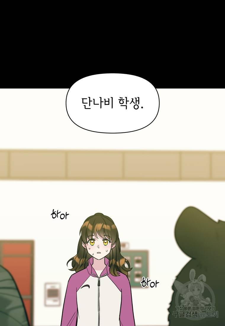 그리고 소녀가 검을 든다 20화 7