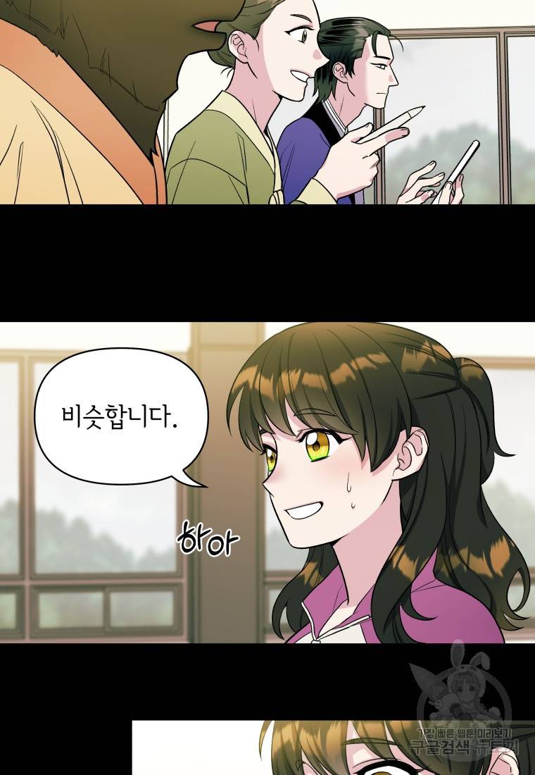 그리고 소녀가 검을 든다 20화 11