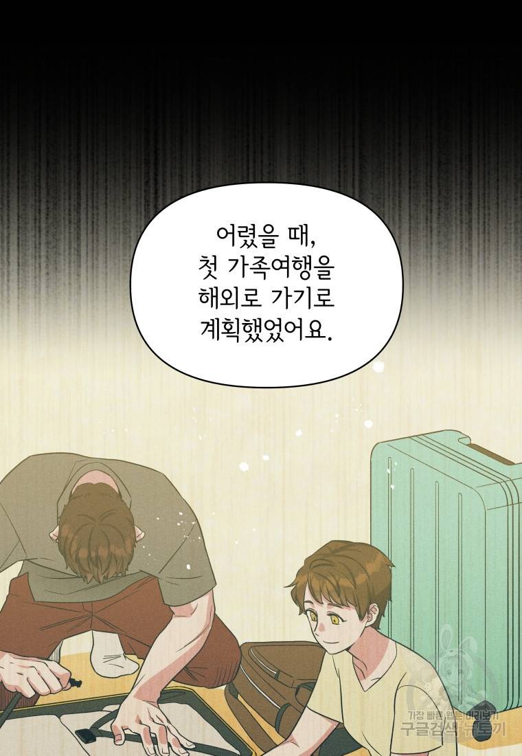 그리고 소녀가 검을 든다 20화 13
