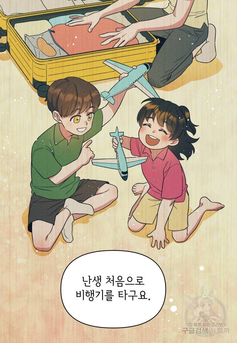 그리고 소녀가 검을 든다 20화 14