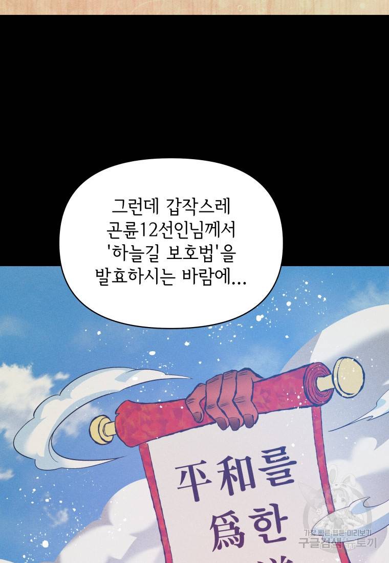 그리고 소녀가 검을 든다 20화 15