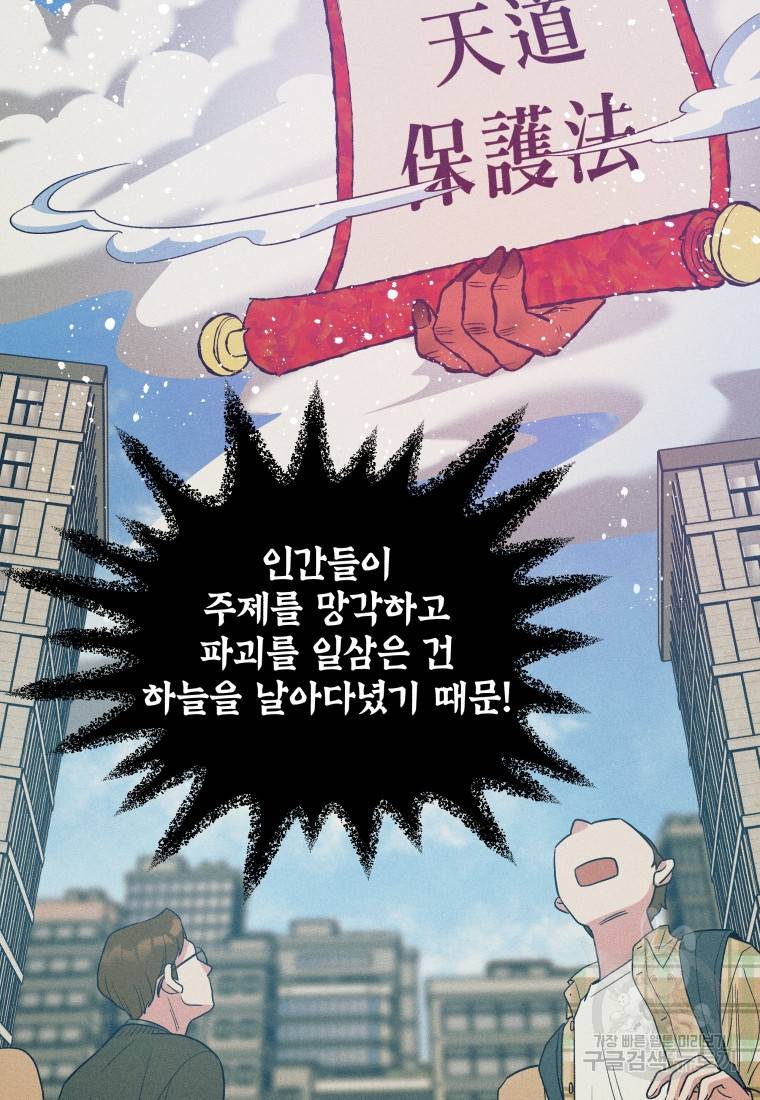그리고 소녀가 검을 든다 20화 16