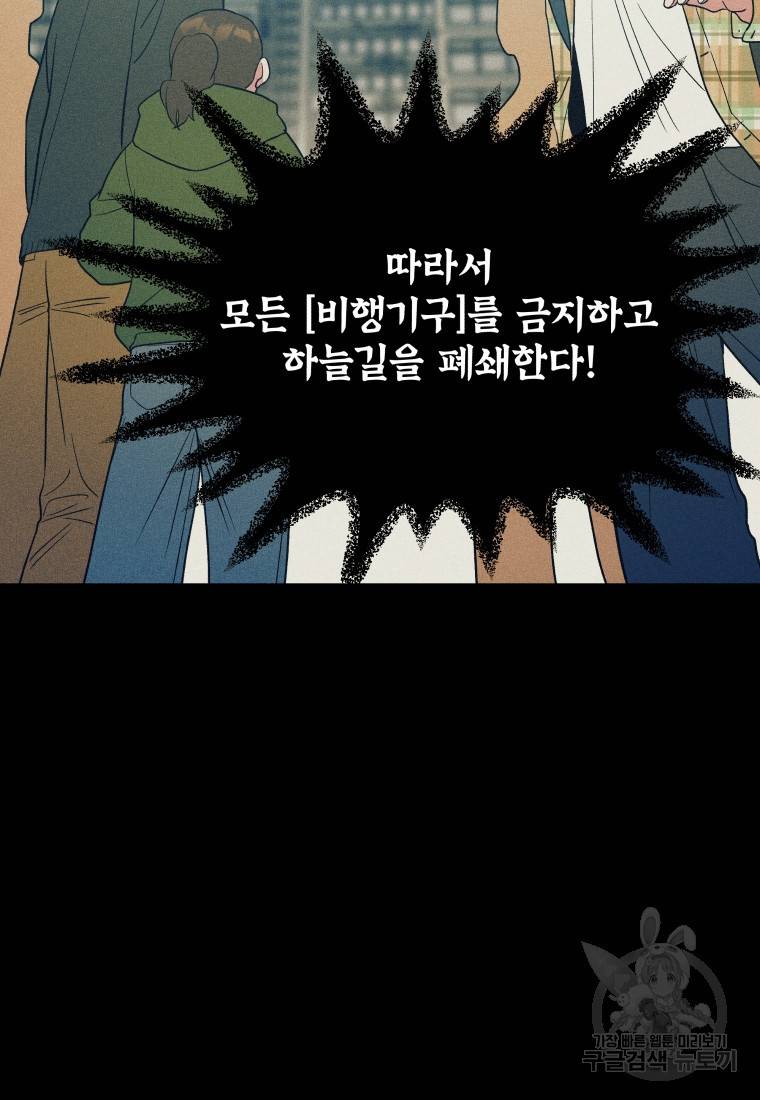 그리고 소녀가 검을 든다 20화 17