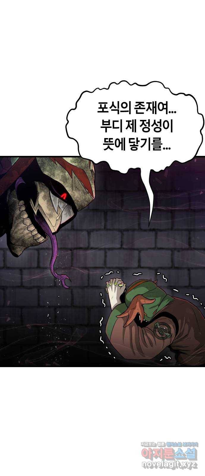 갓트 28화 포트리온 [4] 2