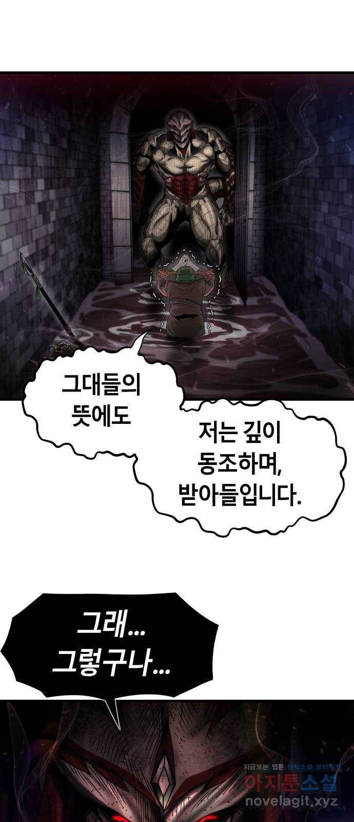 갓트 28화 포트리온 [4] 3