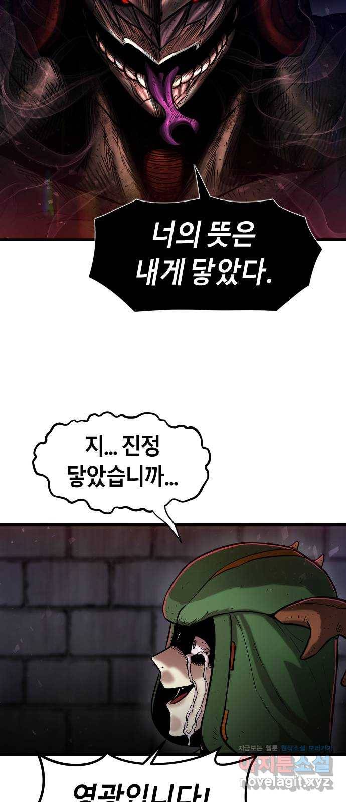 갓트 28화 포트리온 [4] 4