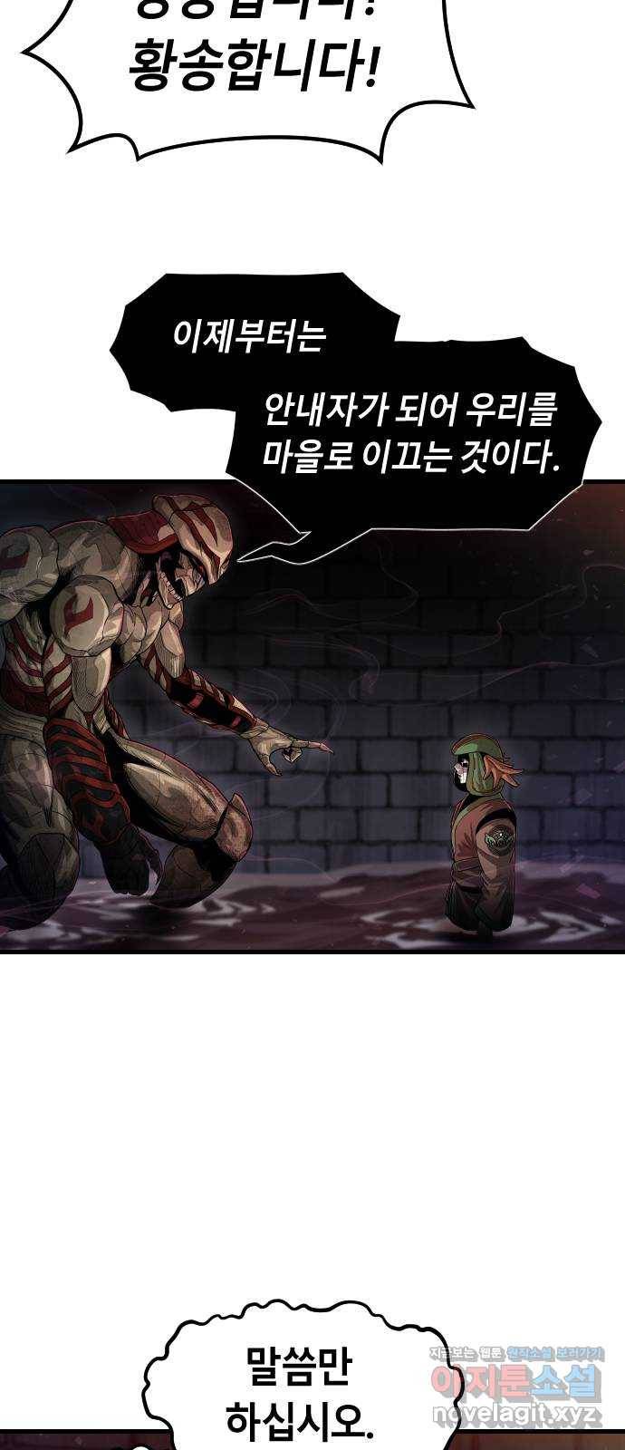 갓트 28화 포트리온 [4] 5