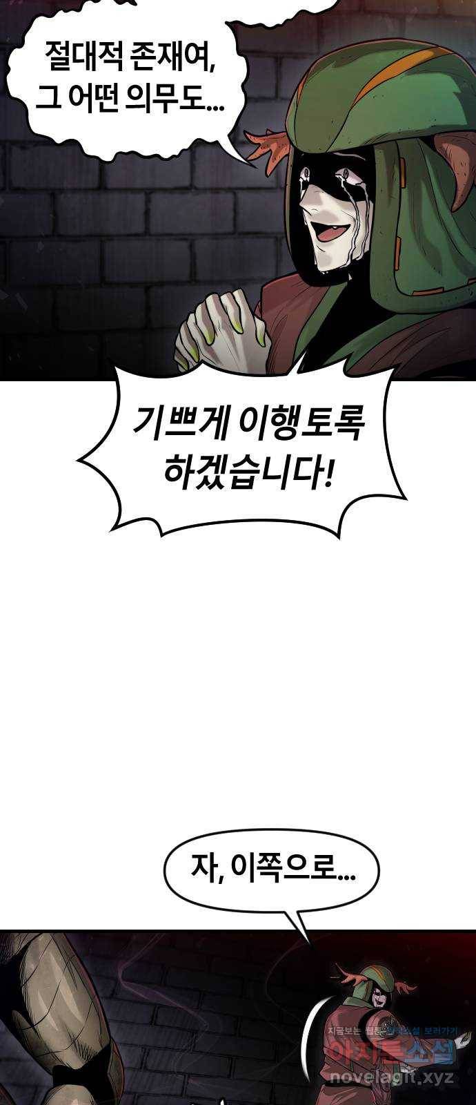 갓트 28화 포트리온 [4] 6