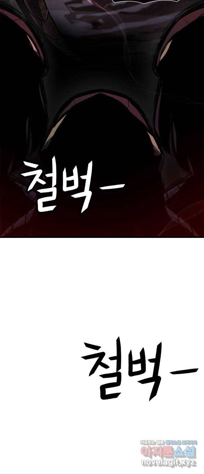 갓트 28화 포트리온 [4] 9