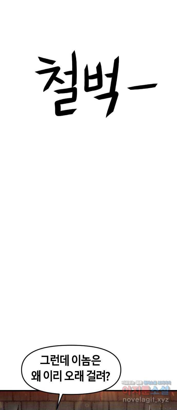 갓트 28화 포트리온 [4] 10