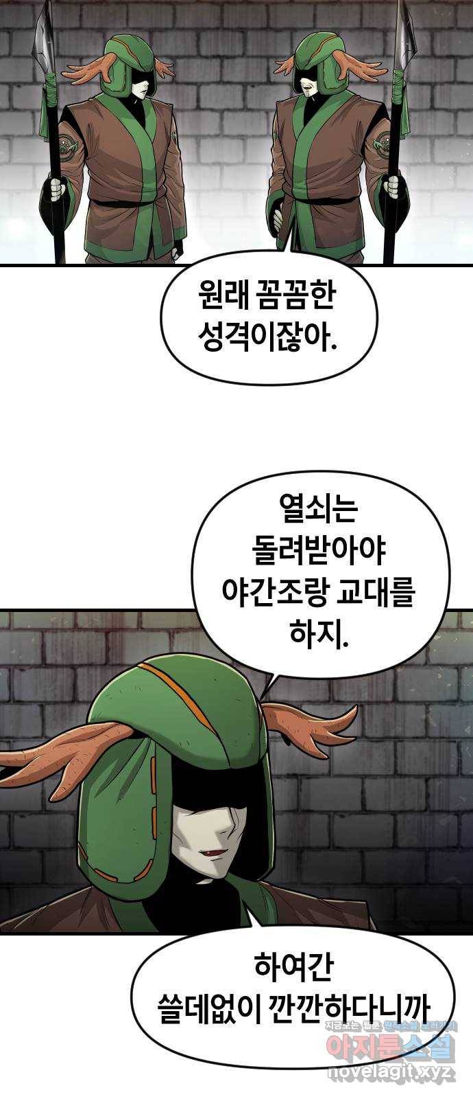 갓트 28화 포트리온 [4] 11