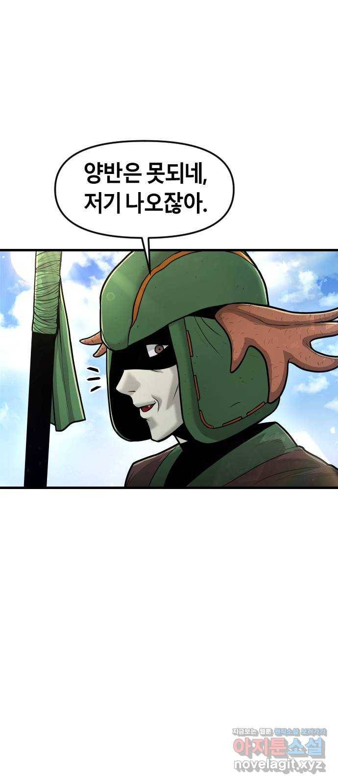 갓트 28화 포트리온 [4] 12