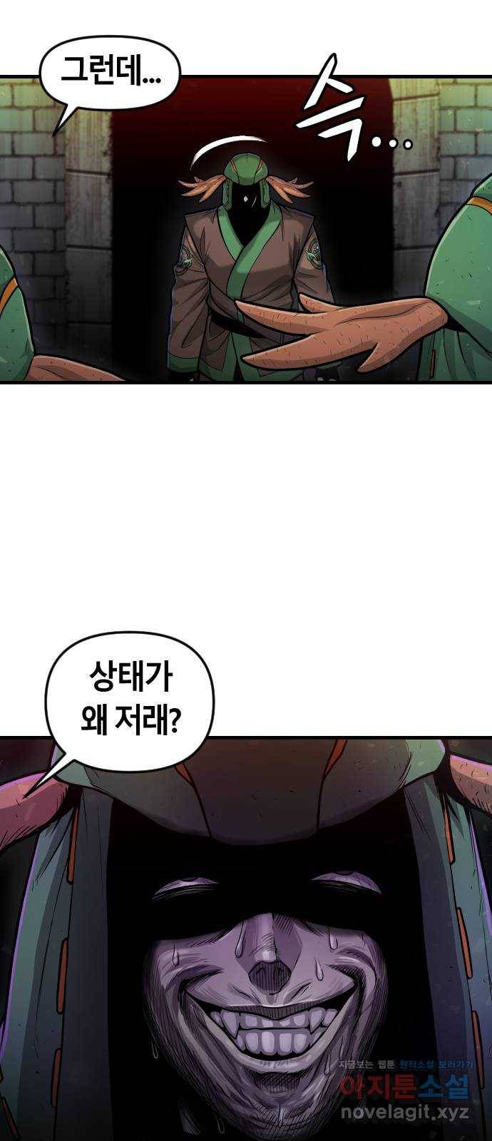 갓트 28화 포트리온 [4] 13