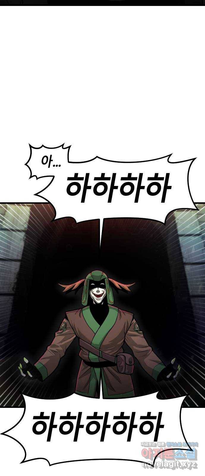 갓트 28화 포트리온 [4] 14