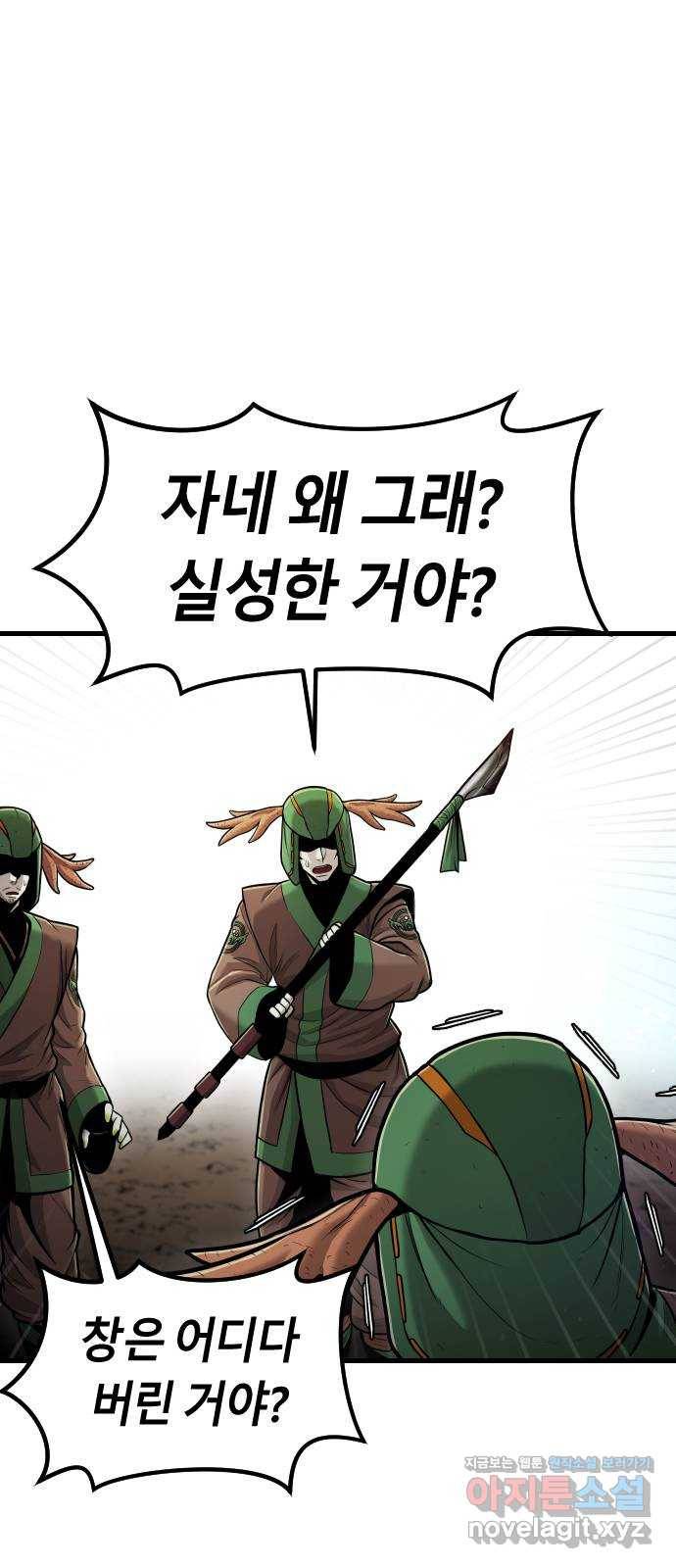 갓트 28화 포트리온 [4] 15