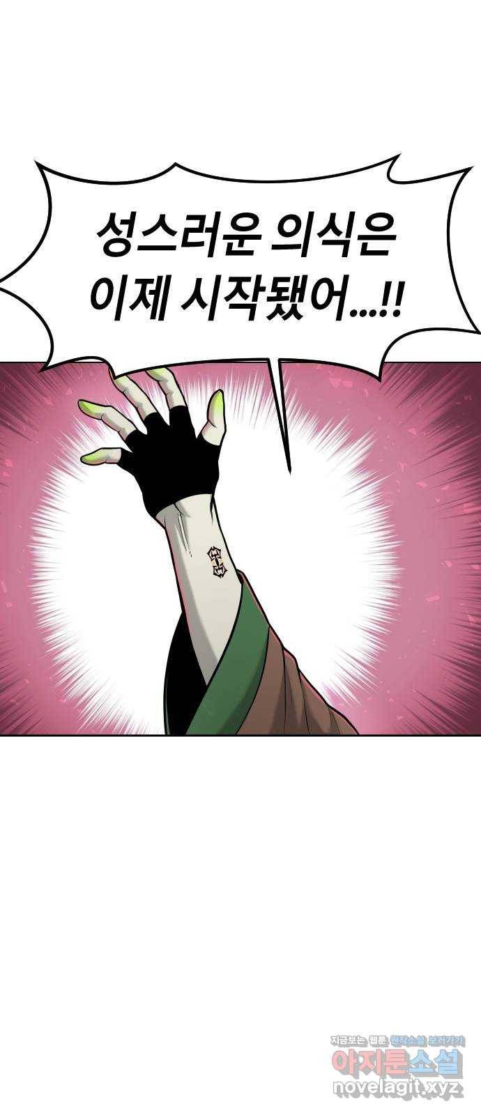 갓트 28화 포트리온 [4] 16