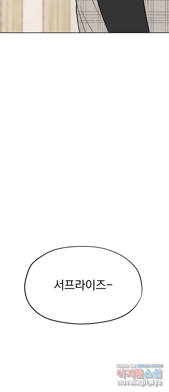 로맨틱 태평수산 21화. 기묘한 효도 연애 4