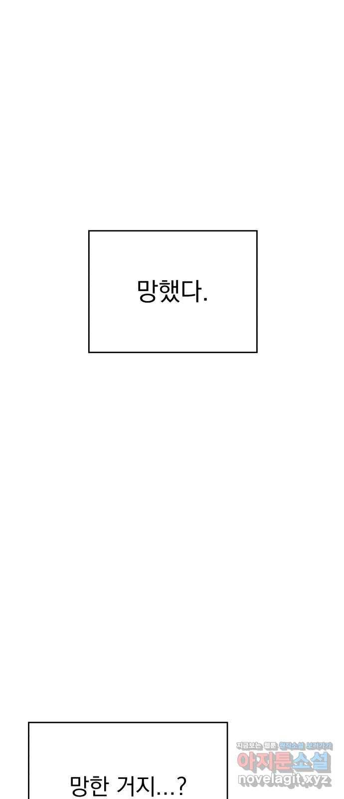 로맨틱 태평수산 21화. 기묘한 효도 연애 6