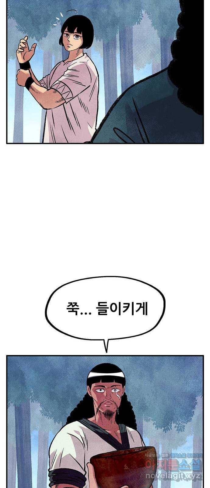 만물의 영장 PART2 80화 맹수왕 결정전 7