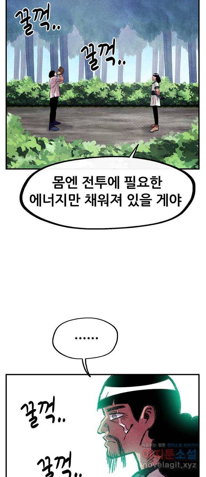 만물의 영장 PART2 80화 맹수왕 결정전 10