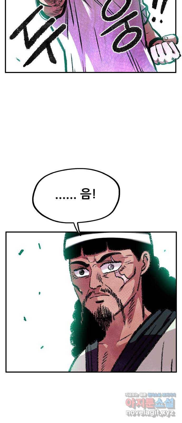 만물의 영장 PART2 80화 맹수왕 결정전 20