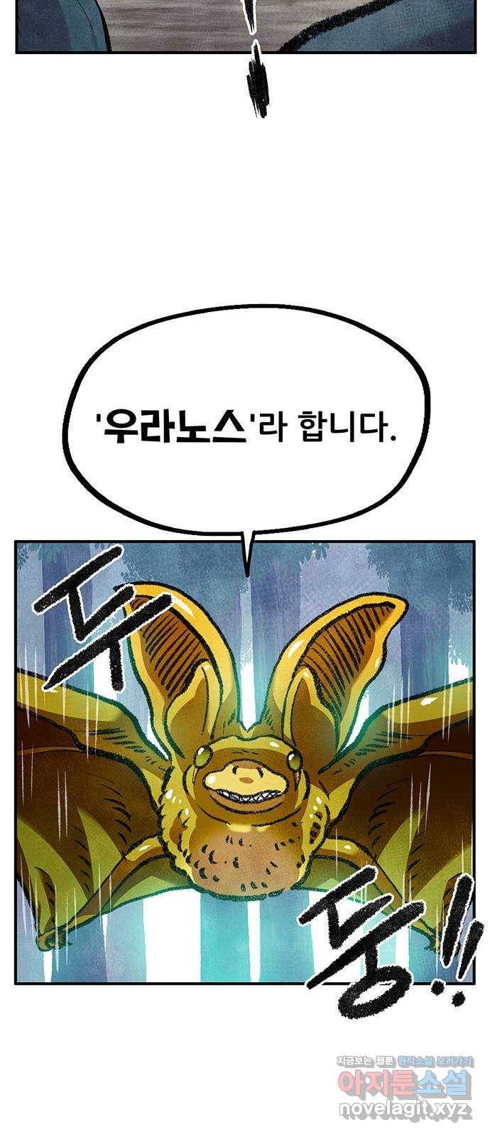 만물의 영장 PART2 80화 맹수왕 결정전 23