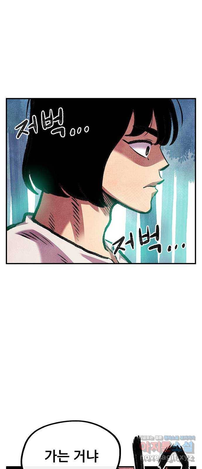 만물의 영장 PART2 80화 맹수왕 결정전 32