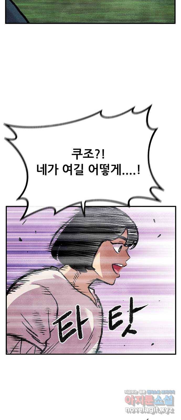 만물의 영장 PART2 80화 맹수왕 결정전 34