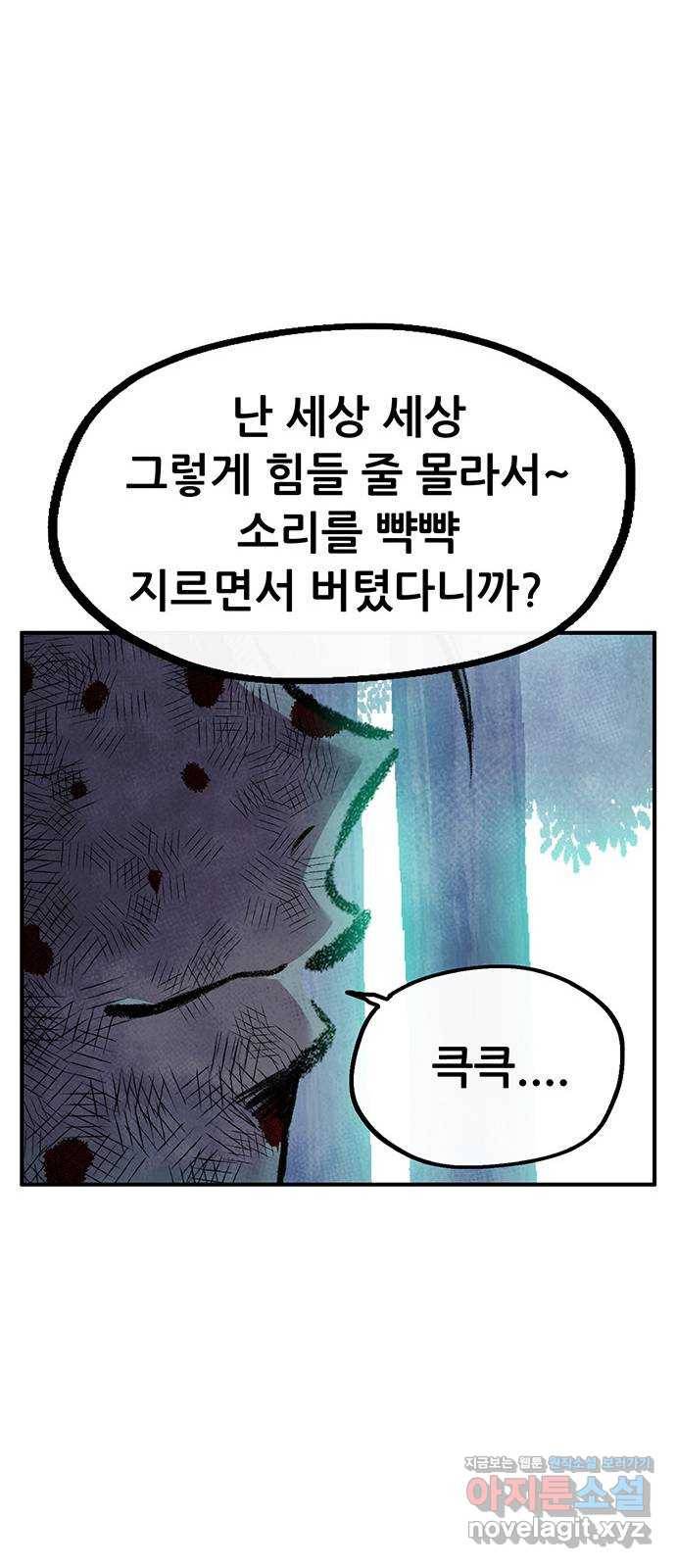만물의 영장 PART2 80화 맹수왕 결정전 39