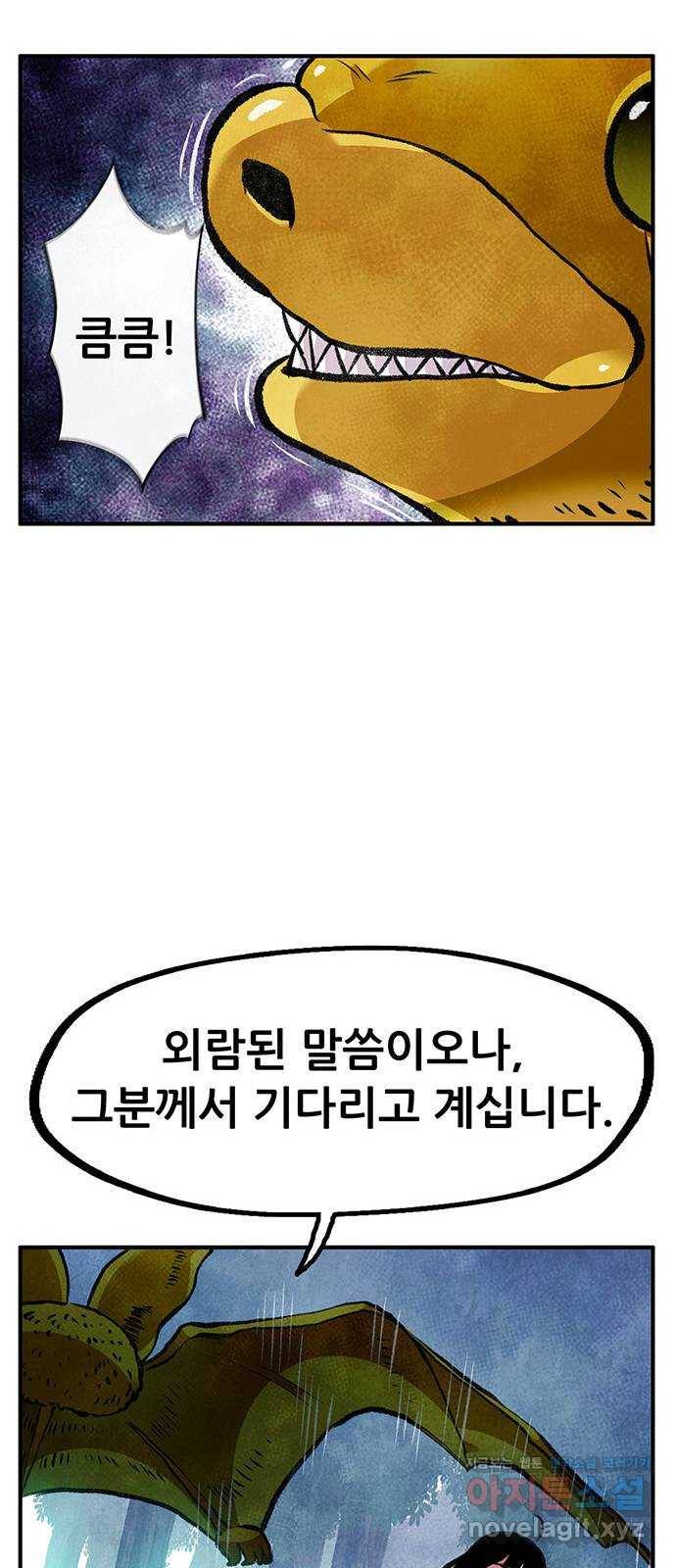 만물의 영장 PART2 80화 맹수왕 결정전 41