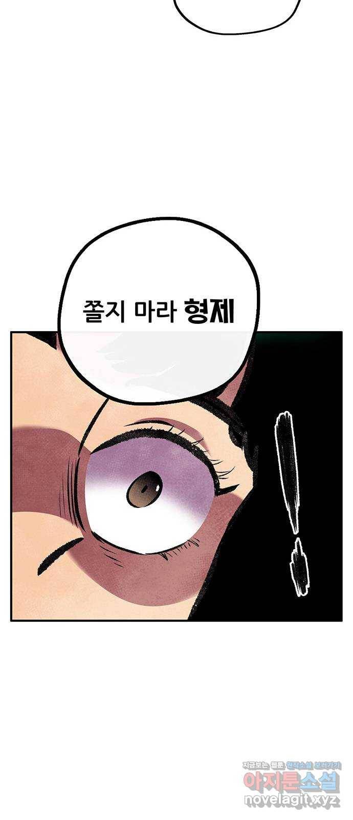 만물의 영장 PART2 80화 맹수왕 결정전 43
