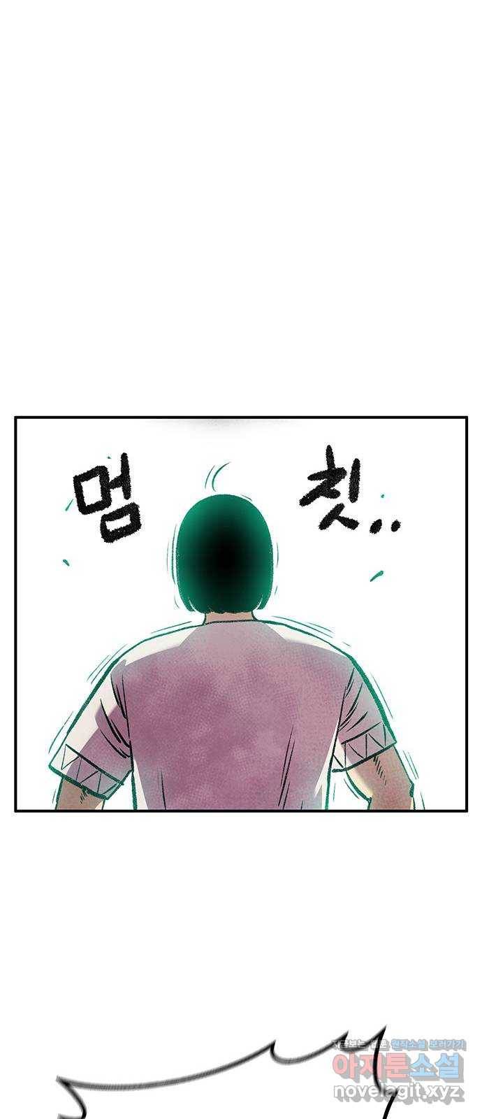 만물의 영장 PART2 80화 맹수왕 결정전 48