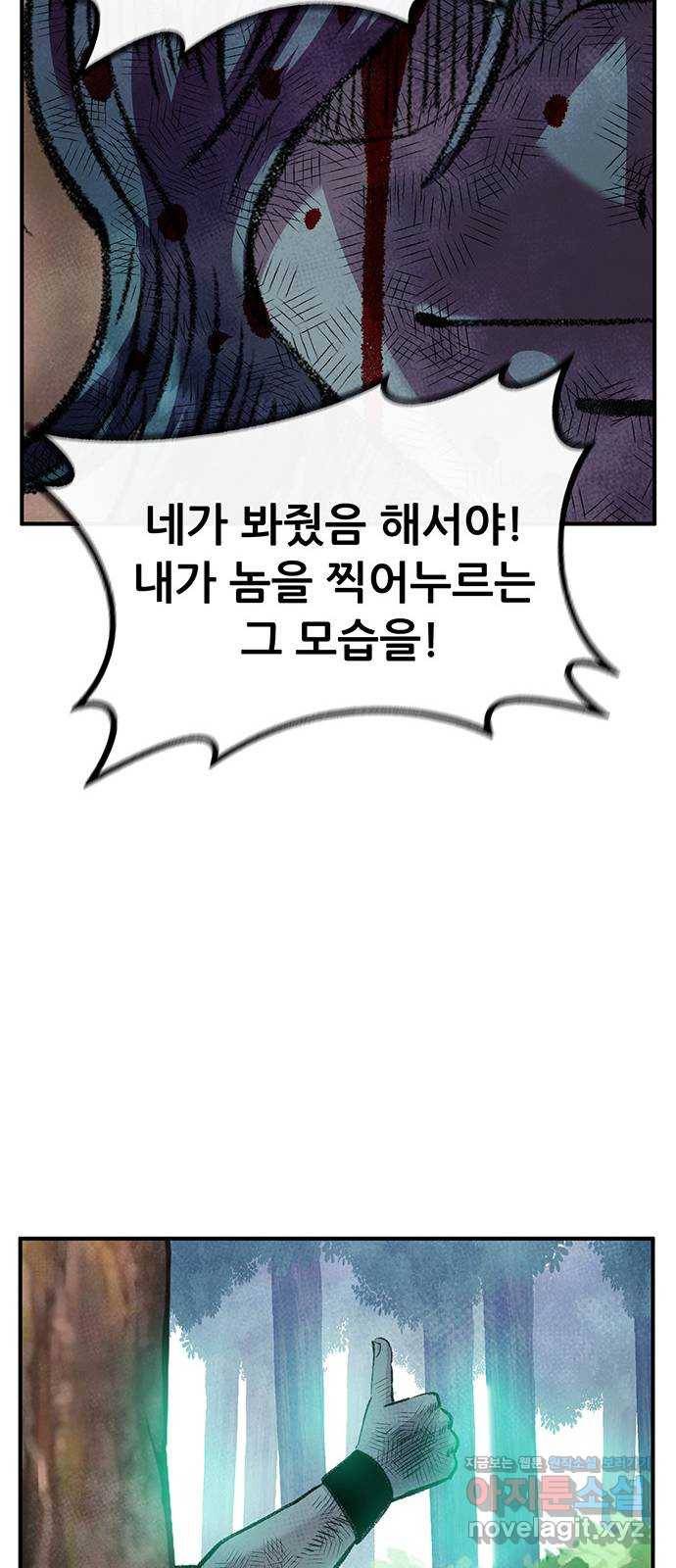 만물의 영장 PART2 80화 맹수왕 결정전 50