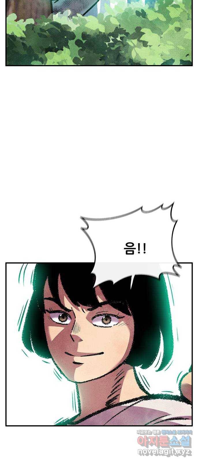 만물의 영장 PART2 80화 맹수왕 결정전 51