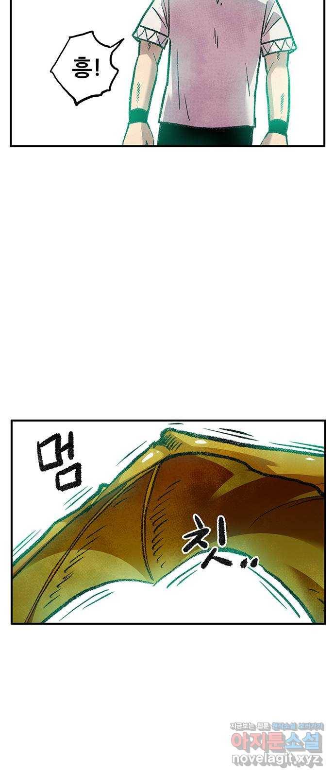 만물의 영장 PART2 80화 맹수왕 결정전 56