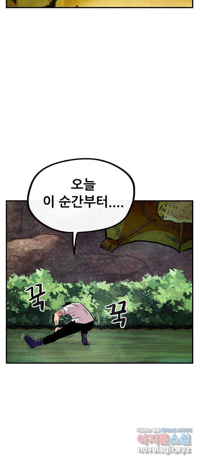 만물의 영장 PART2 80화 맹수왕 결정전 61