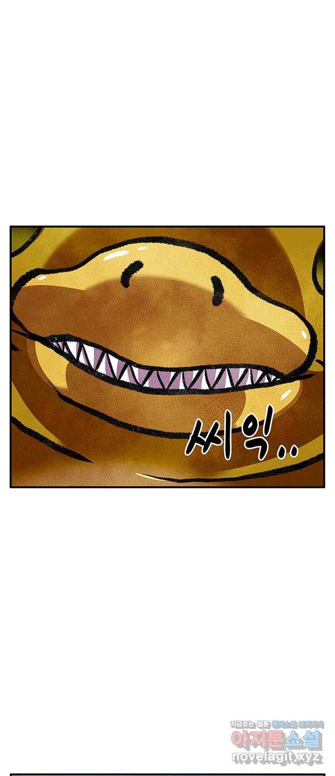 만물의 영장 PART2 80화 맹수왕 결정전 65