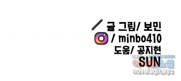 만물의 영장 PART2 80화 맹수왕 결정전 79