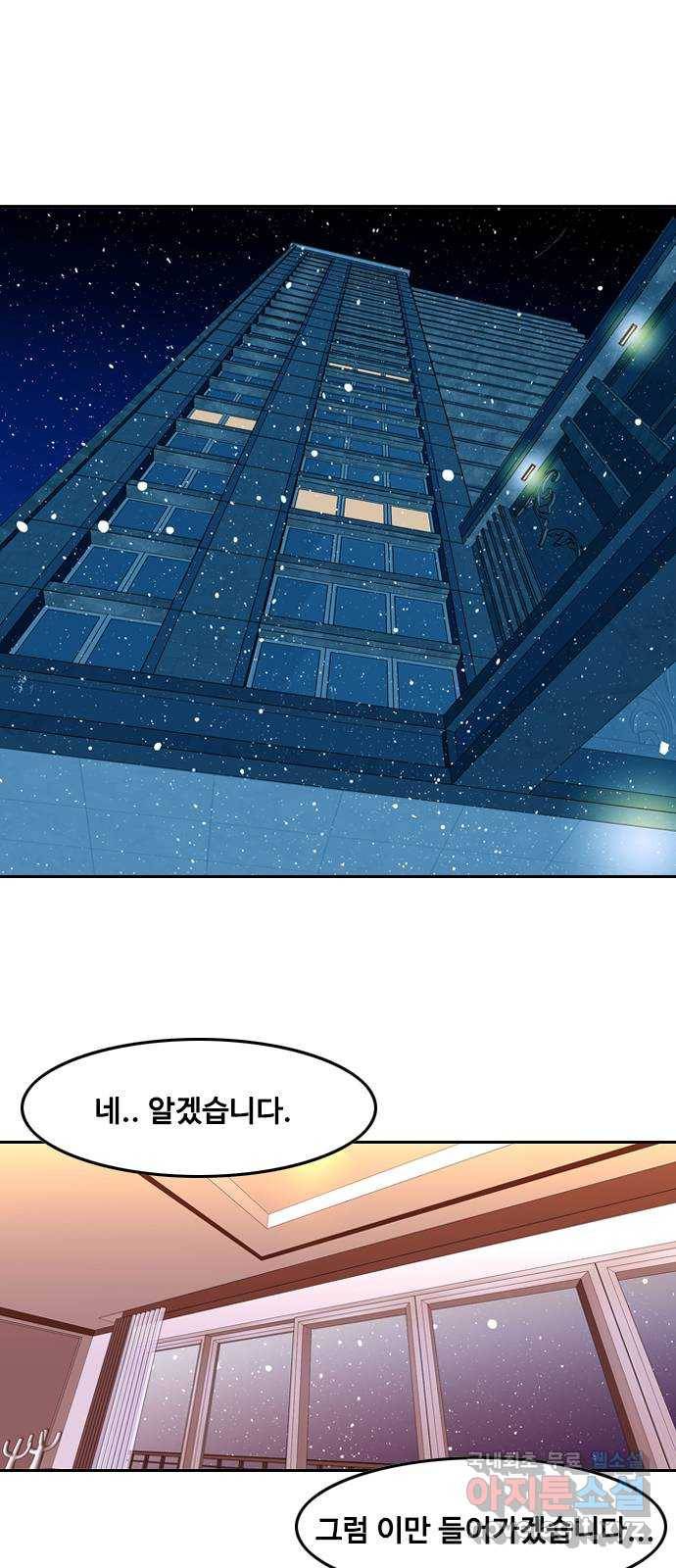 아빠같은 남자 61화 국면전환(4) 1