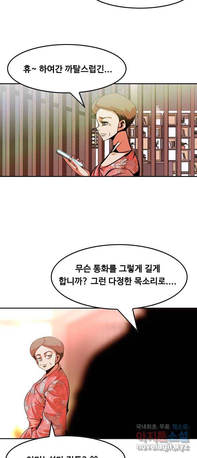 아빠같은 남자 61화 국면전환(4) 2