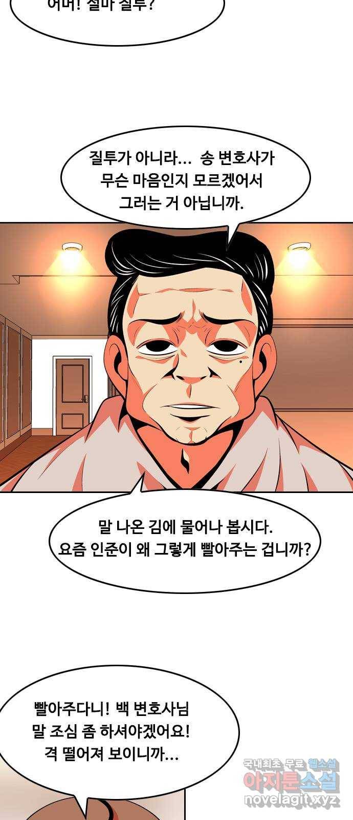 아빠같은 남자 61화 국면전환(4) 3