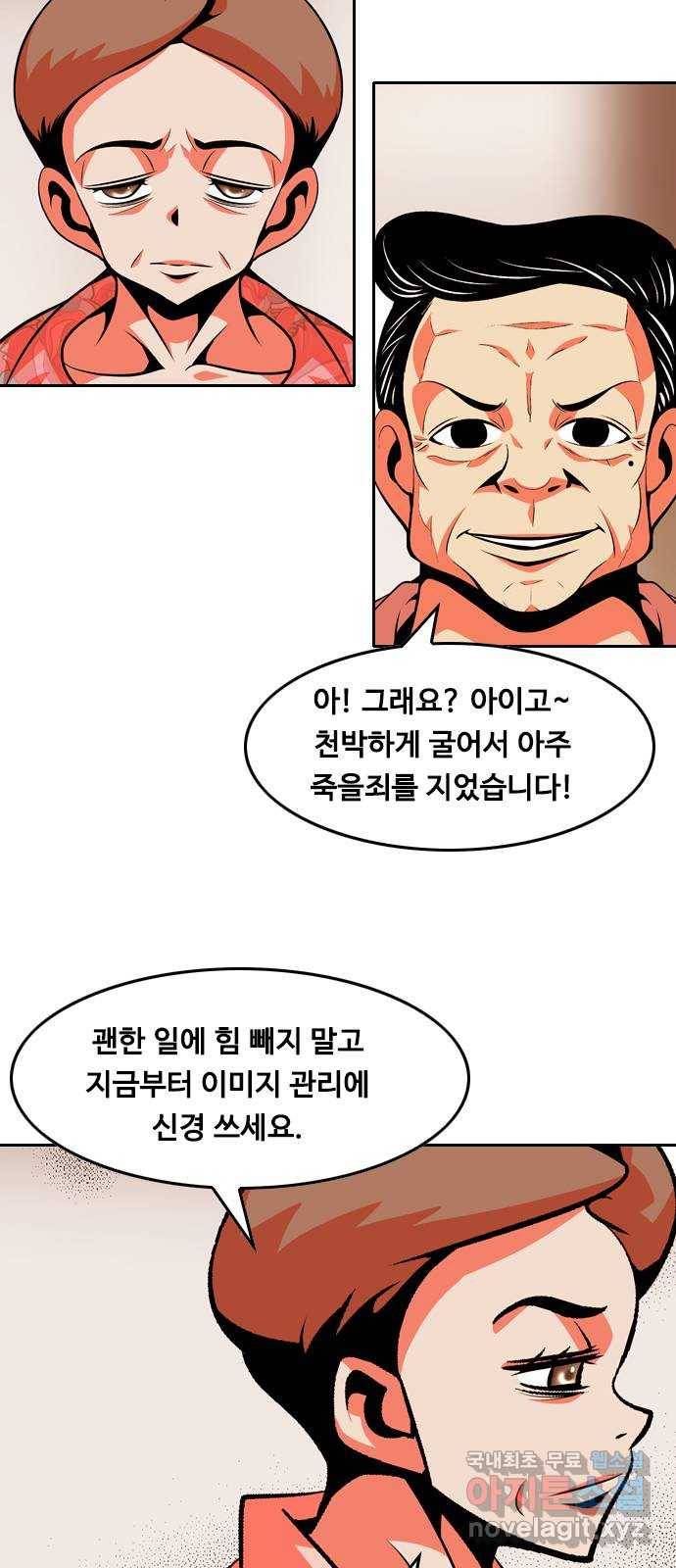 아빠같은 남자 61화 국면전환(4) 4