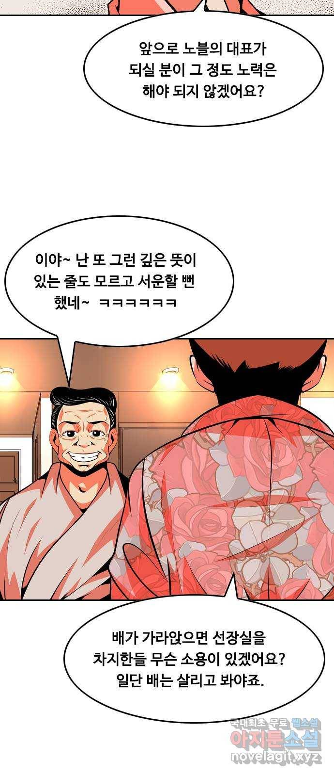 아빠같은 남자 61화 국면전환(4) 5