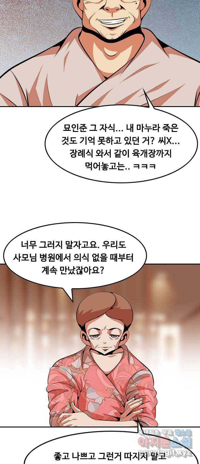 아빠같은 남자 61화 국면전환(4) 8