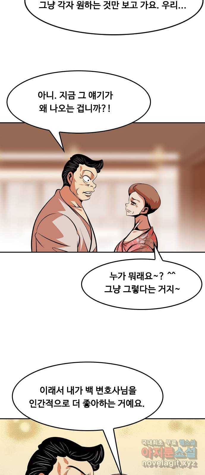 아빠같은 남자 61화 국면전환(4) 9