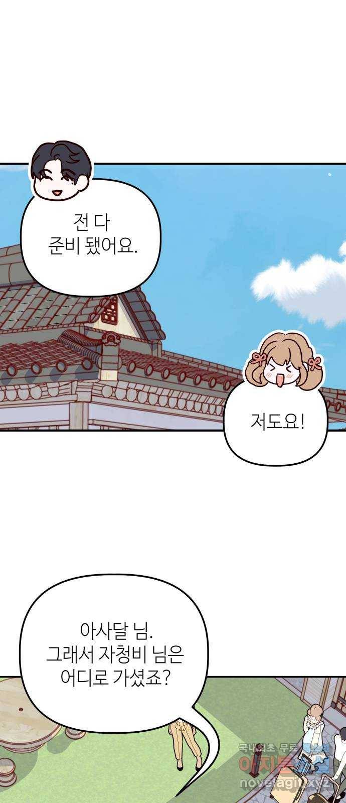자취방 신선들 43. 자청비를 찾는 방법 1