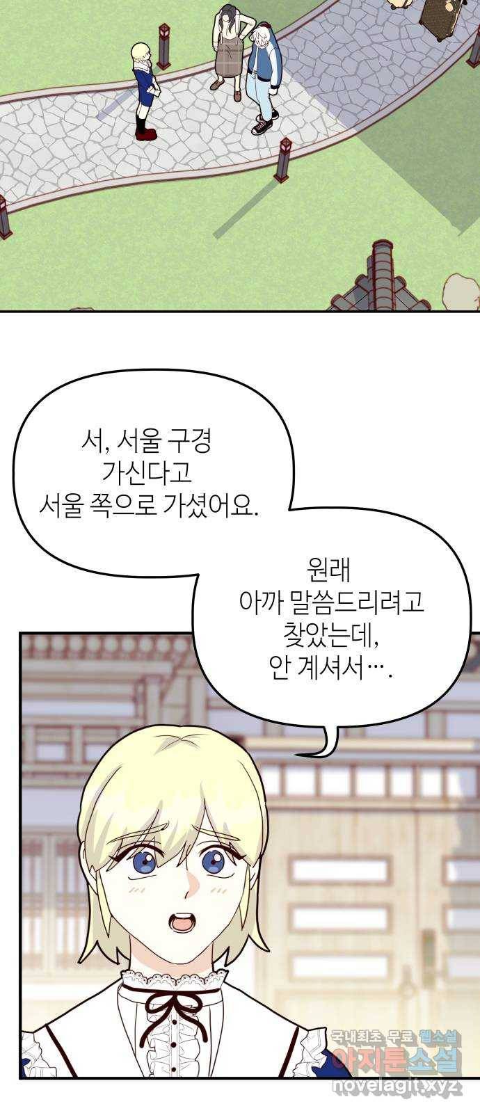 자취방 신선들 43. 자청비를 찾는 방법 2