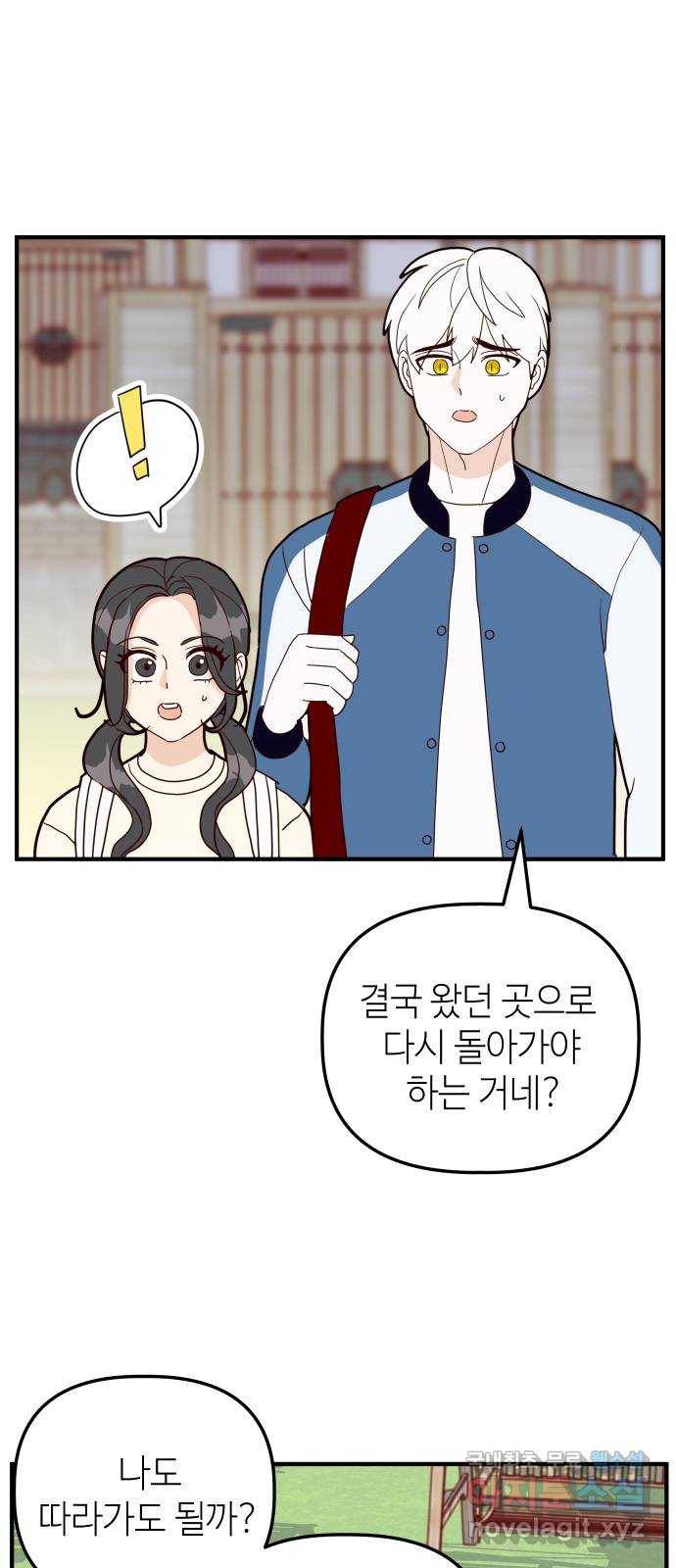 자취방 신선들 43. 자청비를 찾는 방법 3